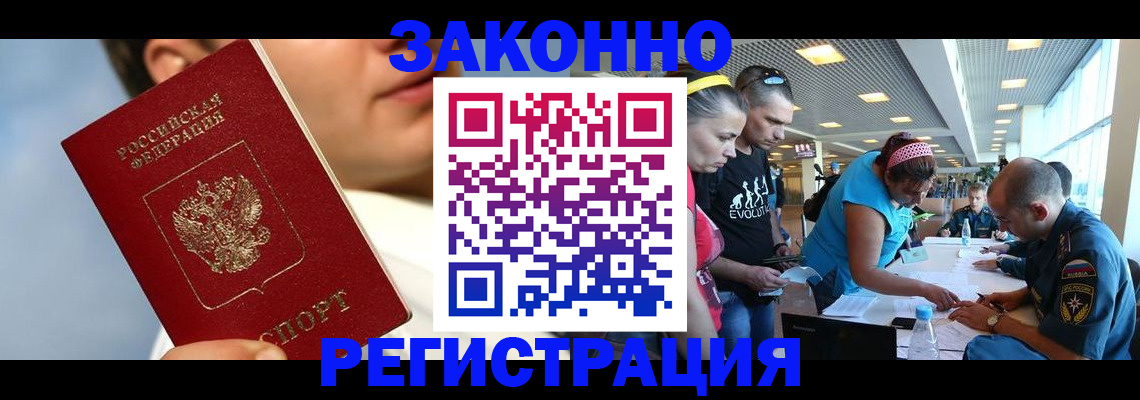 временная прописка в Таре