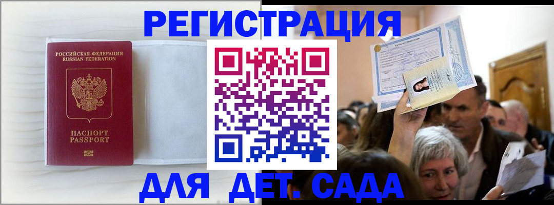 временная регистрация купить в Таре